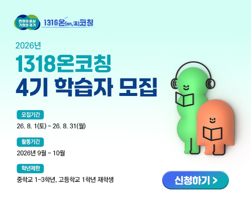 4기 학습자 모집